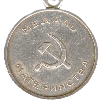 Медаль материнства I степени